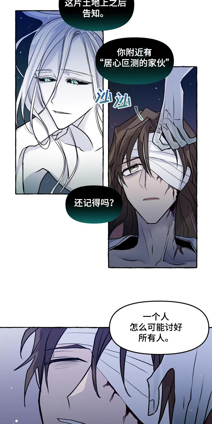 神见众生漫画,第47章：不可思议的力量5图