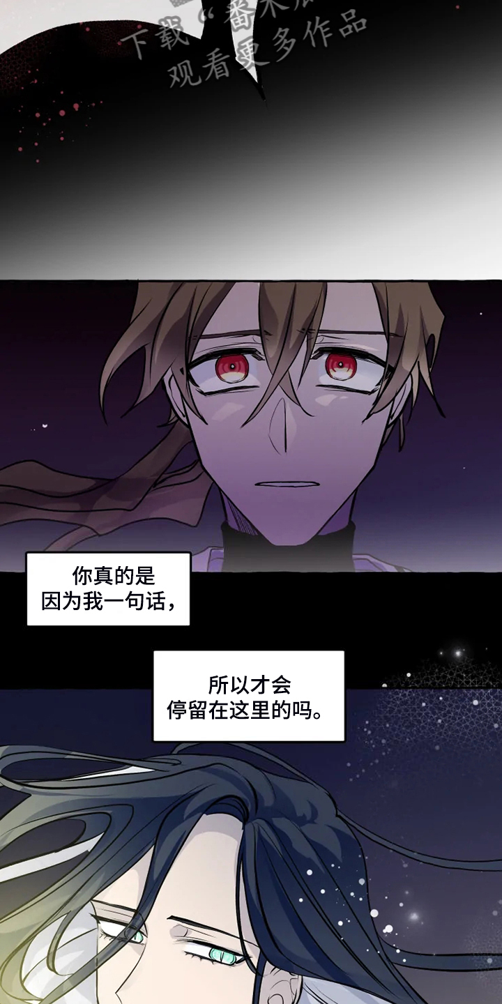 神见人间漫画,第48章：为什么会心痛4图