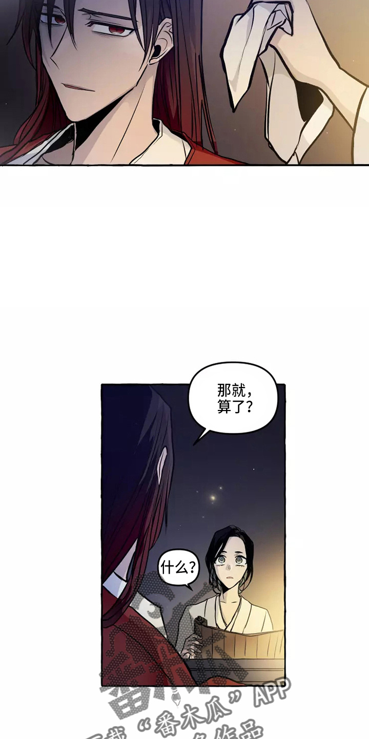 神见众生漫画,第51章：疑惑3图