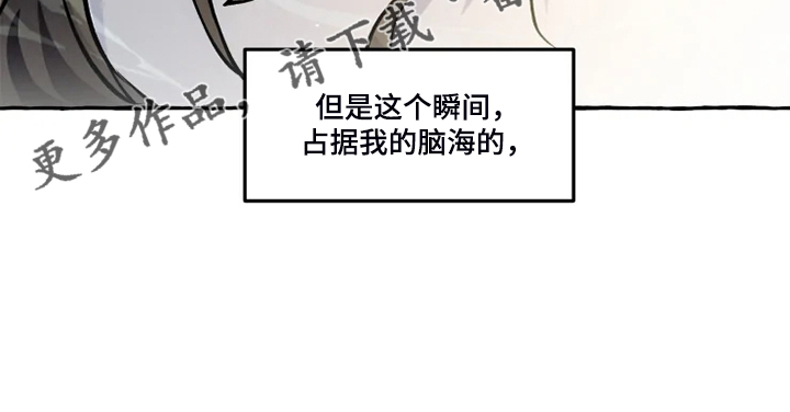 神奇的布鲁漫画,第39章：水底5图