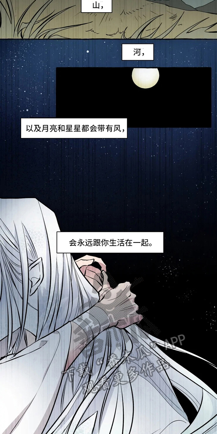 神见人间漫画,第12章：向导2图