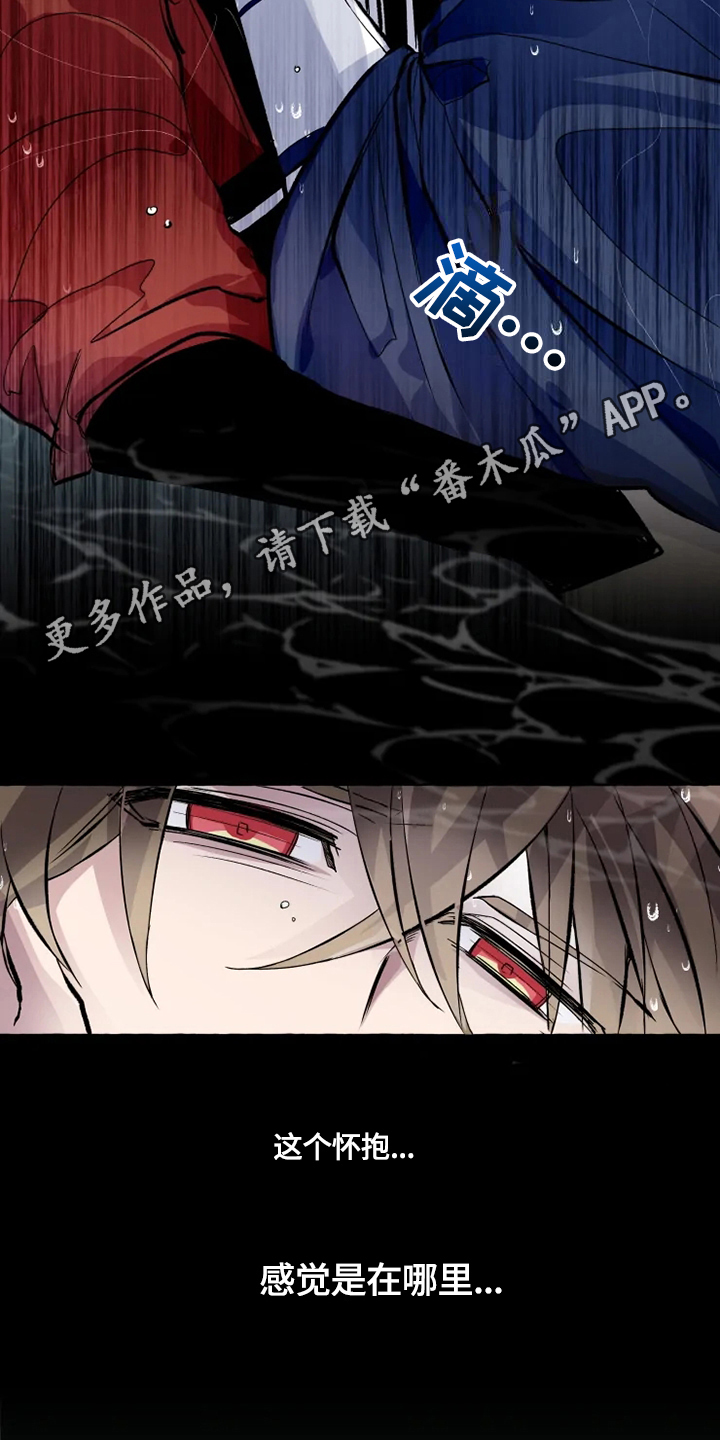 神见人间漫画,第13章：怀抱2图