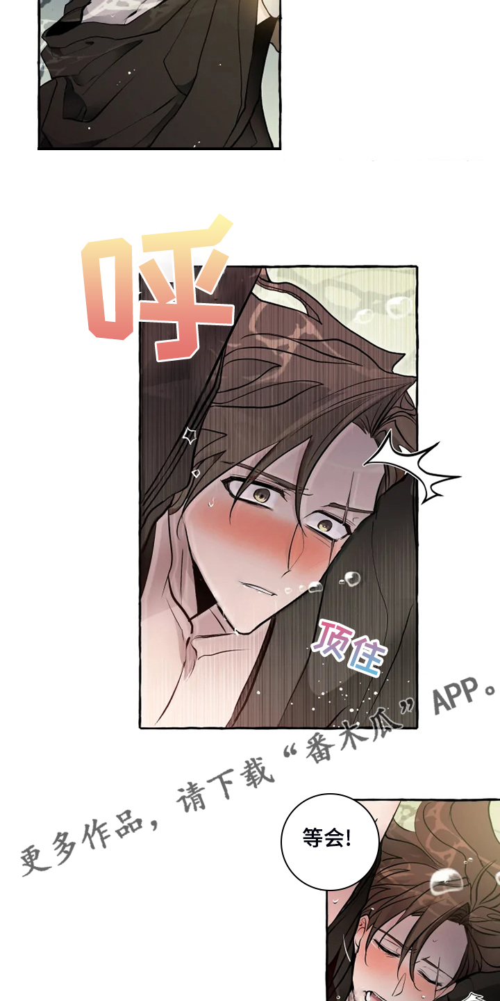 神见人间漫画,第41章：代价3图