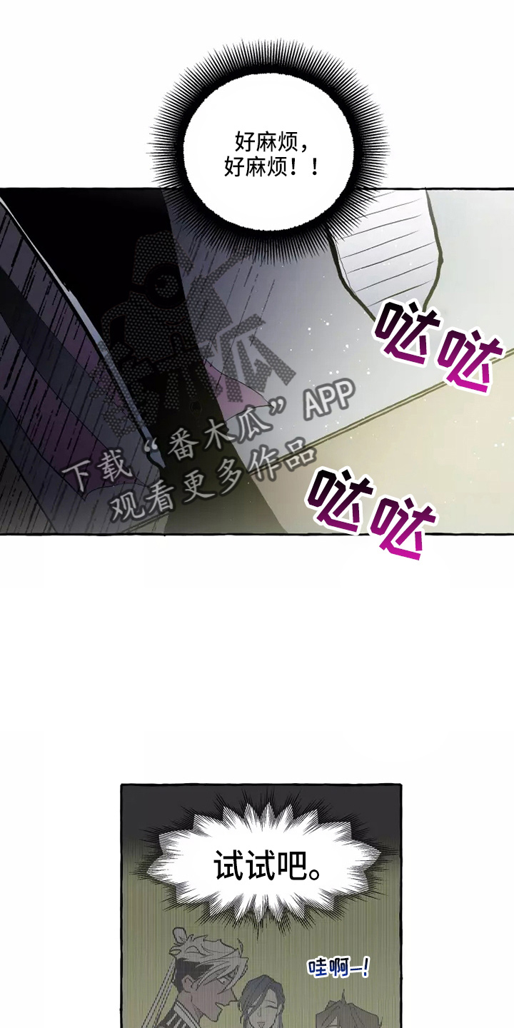 神见人间漫画,第53章：答应1图