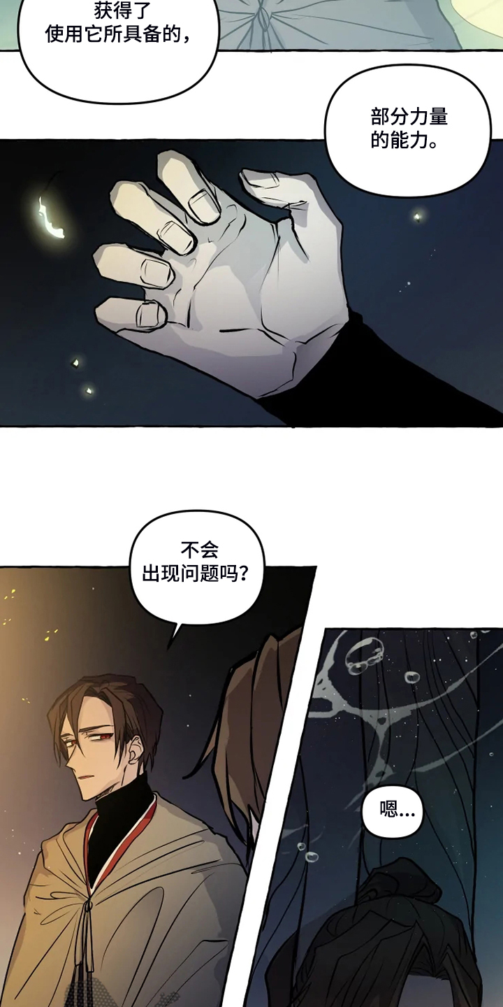 神秘复苏漫画,第45章：我是坏人5图