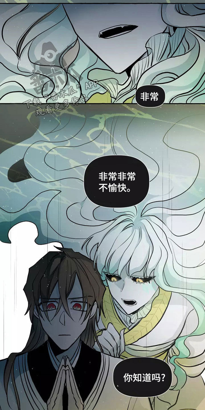 神见人间漫画,第58章：最后的慈悲4图