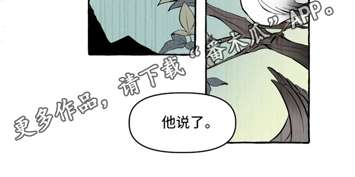 神见人间漫画,第11章：牵手2图