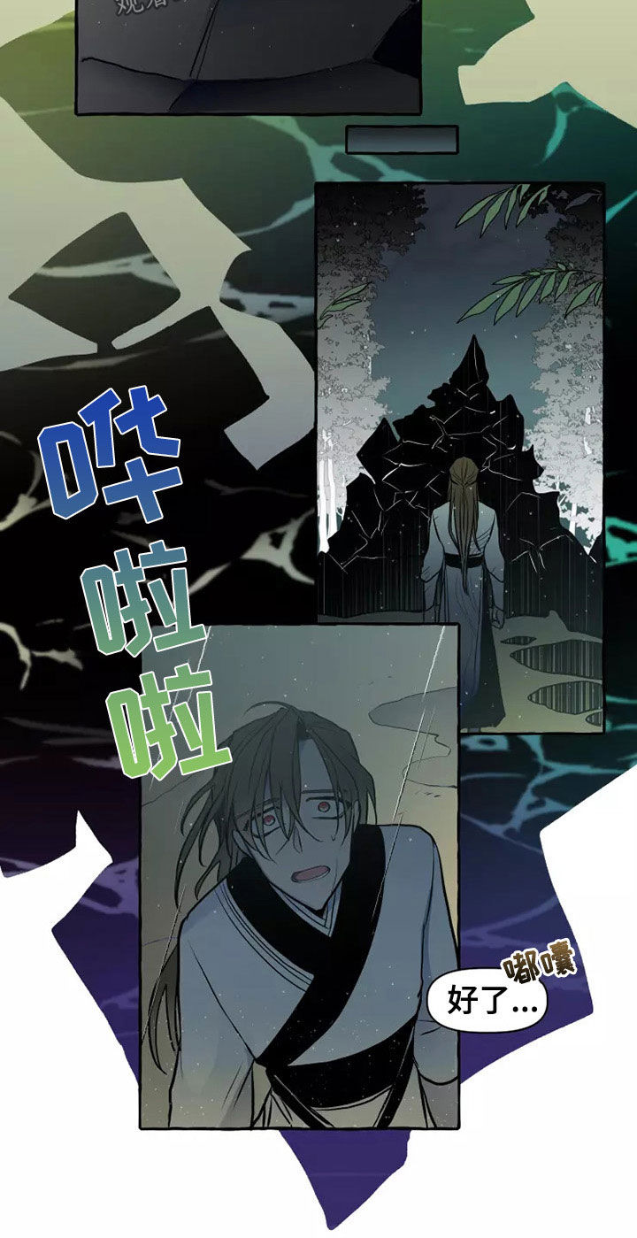 神见人间漫画,第58章：最后的慈悲1图