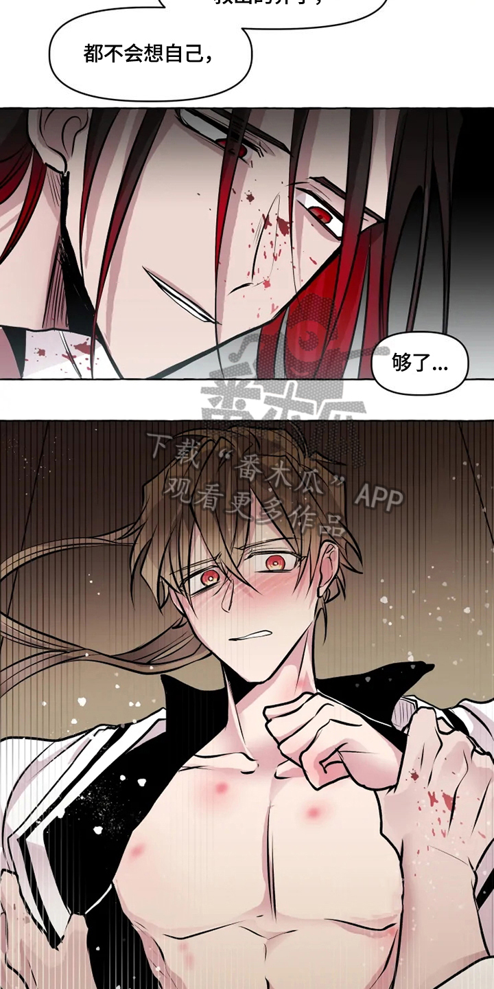 神奇的布鲁漫画,第29章：缘由4图