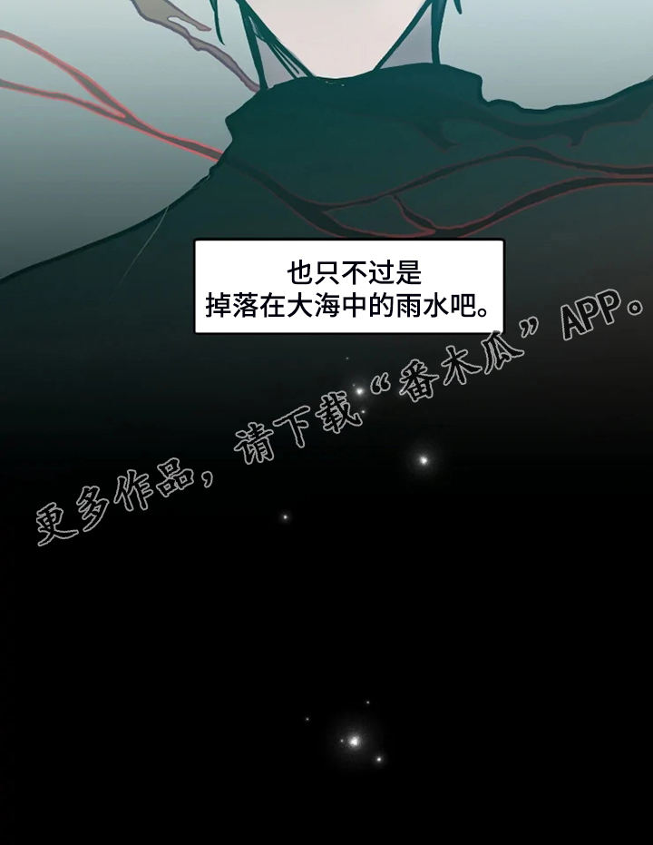神舟二十号航天员名单漫画,第46章：不准你破坏2图