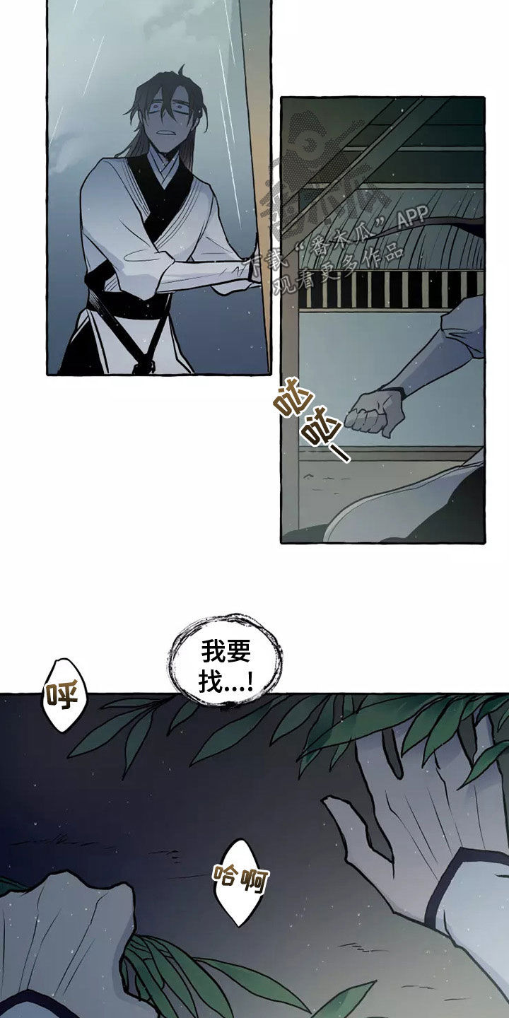 神见人间漫画,第58章：最后的慈悲4图