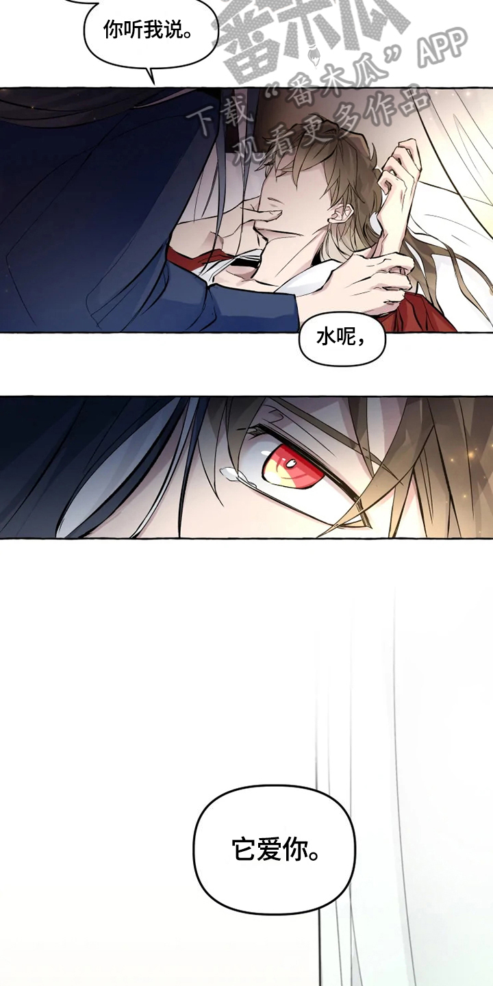 神见人间漫画,第15章：感受2图