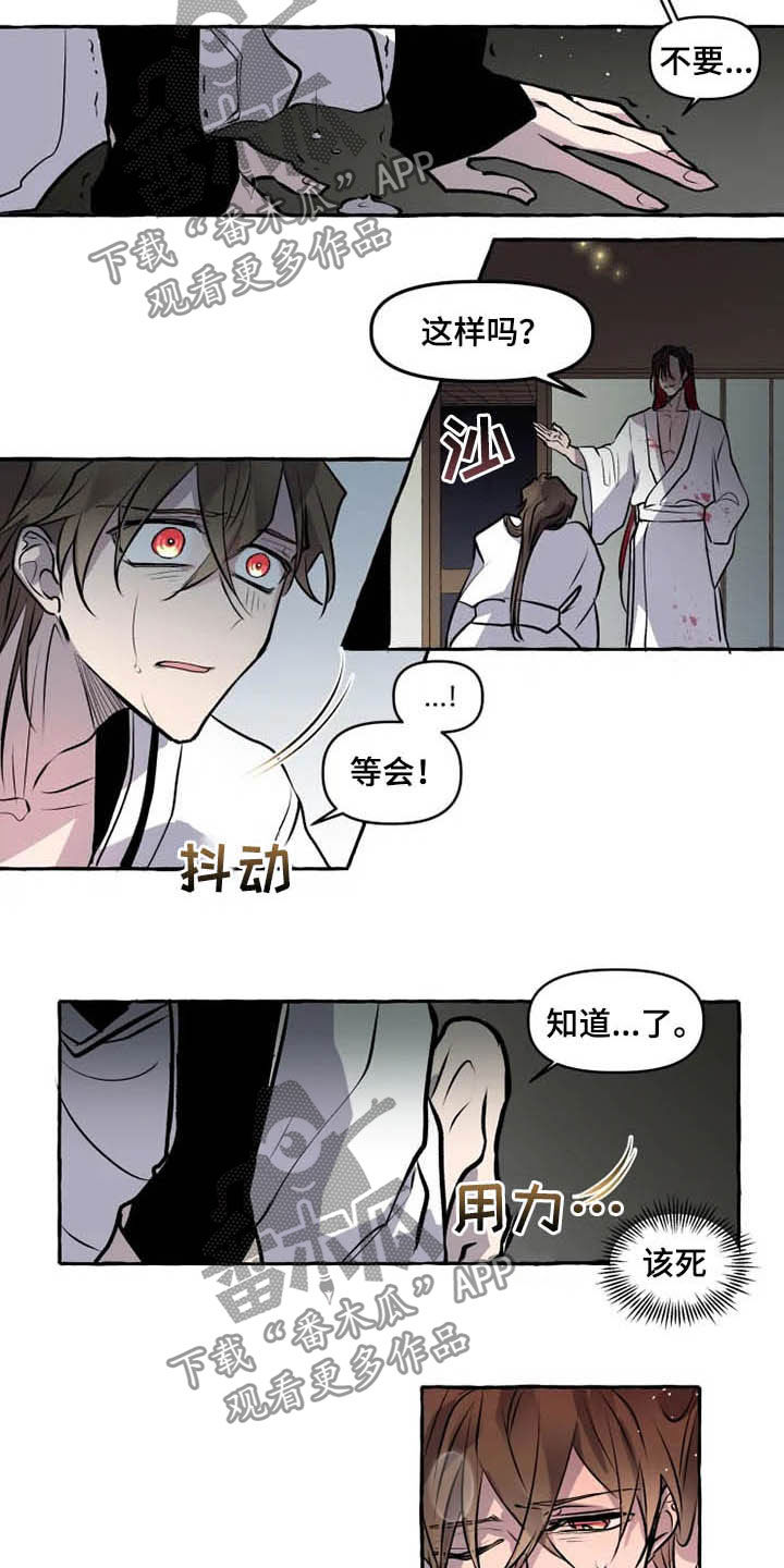 神见人间漫画,第32章：释放2图