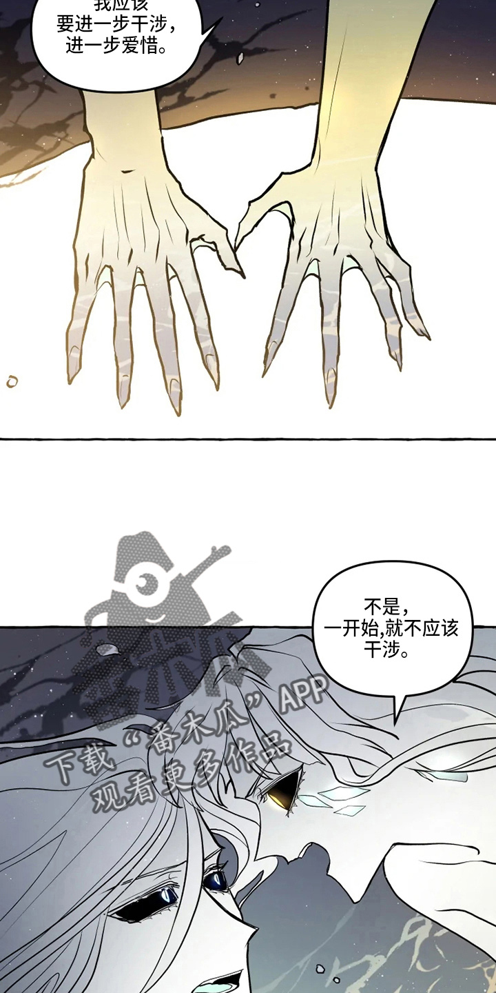 神奇的布鲁漫画,第50章：我帮你1图