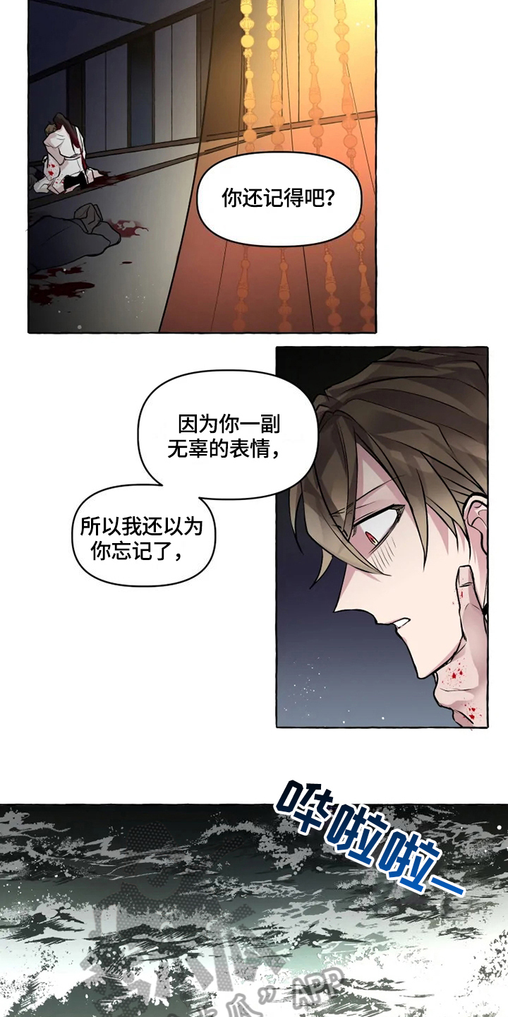 神见人间漫画,第28章：收养2图