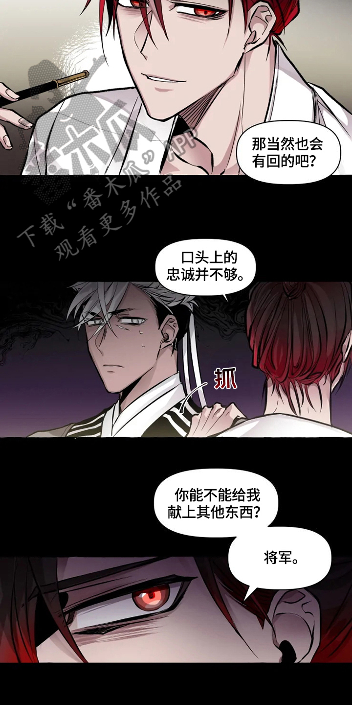 神舟二十号航天员名单漫画,第17章：守护1图
