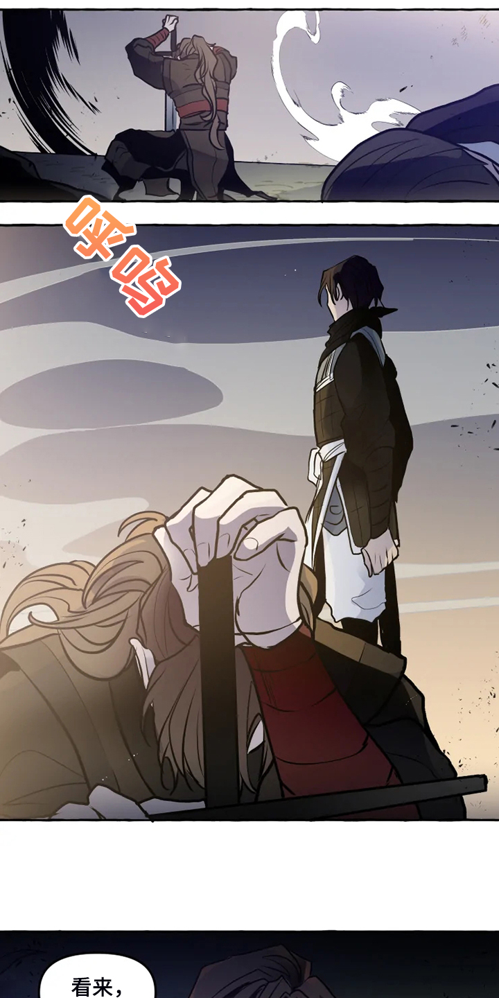 神奇的布鲁漫画,第37章：再撑一会儿2图