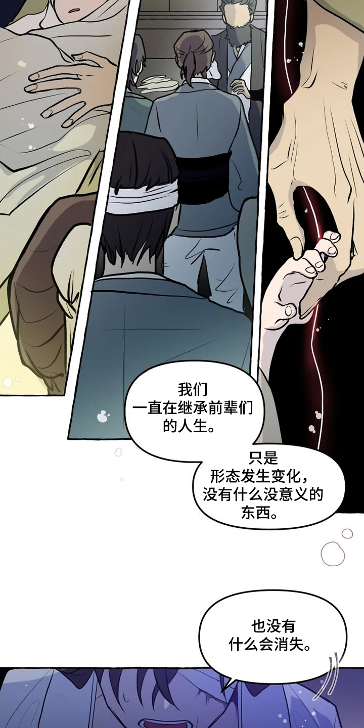 神舟二十号航天员名单漫画,第47章：不可思议的力量2图