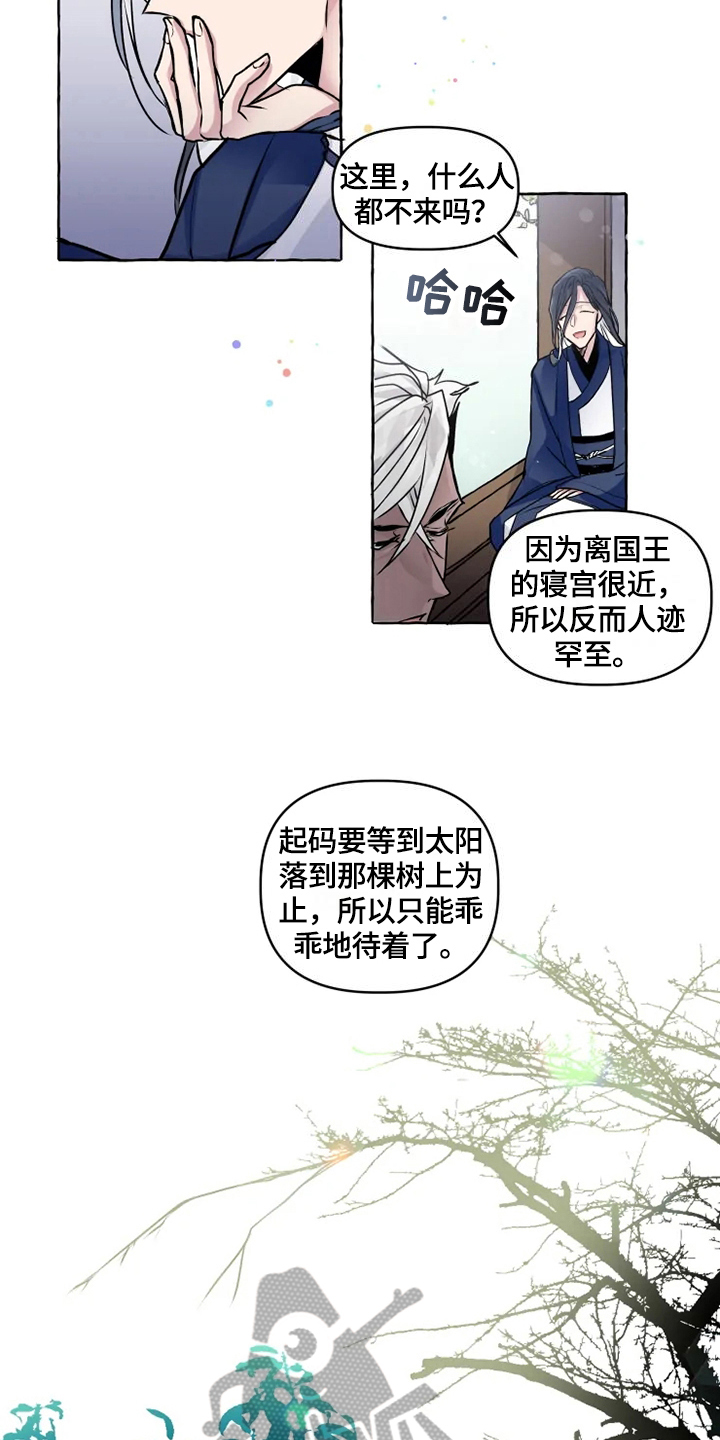 神见人间漫画,第22章：进宫5图