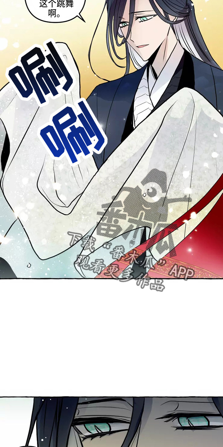 神见众生漫画,第52章：太听话1图