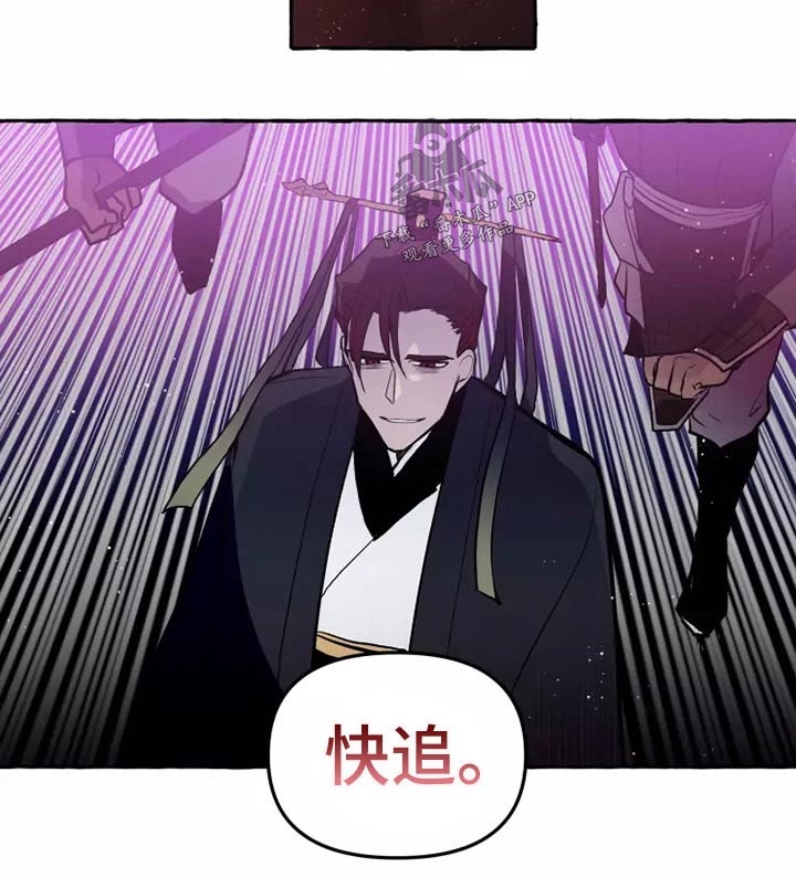 神舟二十号航天员名单漫画,第56章：职责5图