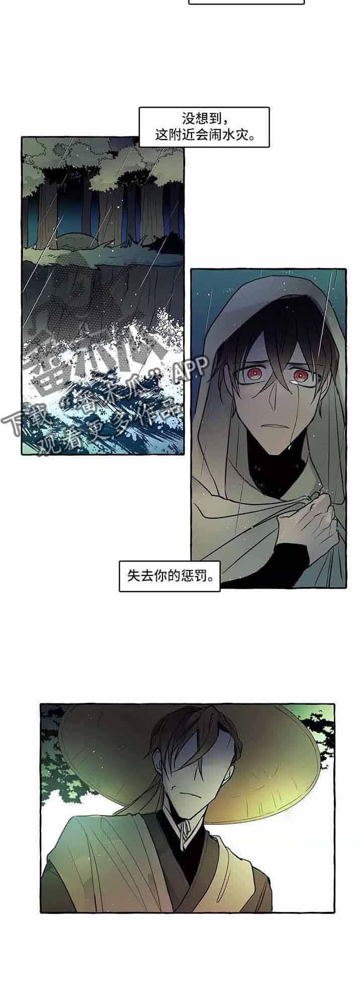 神秘复苏漫画,第64章：我的神1图