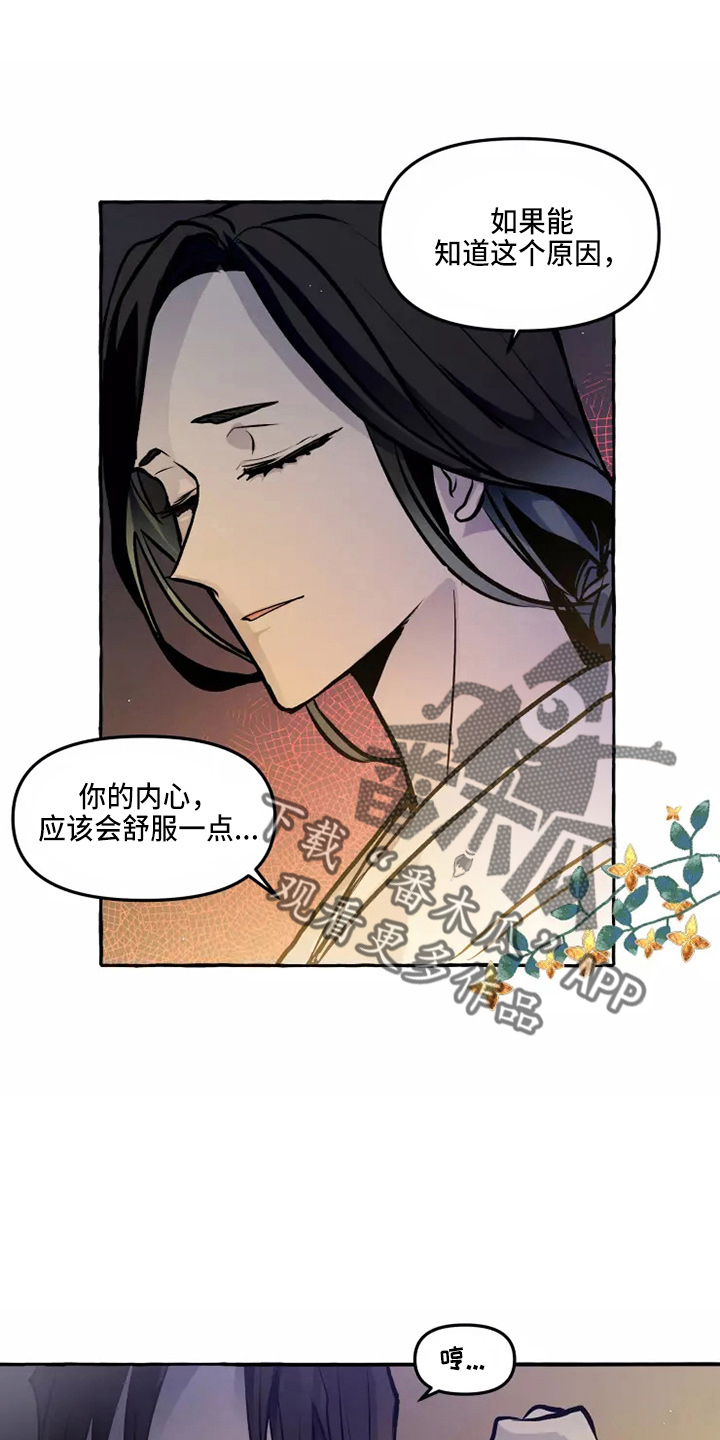 神见众生漫画,第51章：疑惑2图