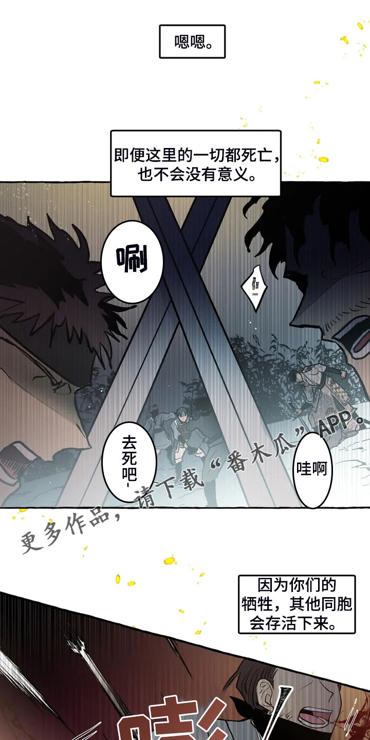 神见人间漫画,第44章：威武归来1图