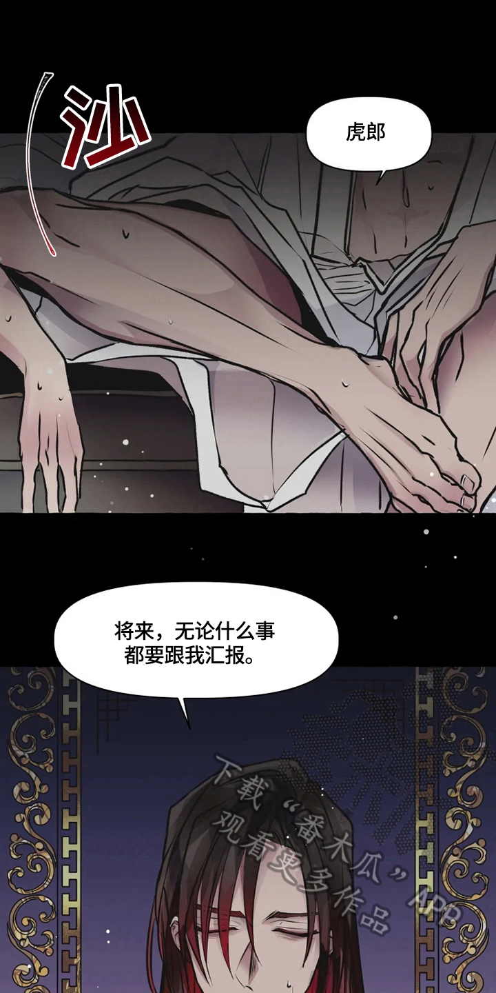 神见人间漫画,第20章：挣扎4图