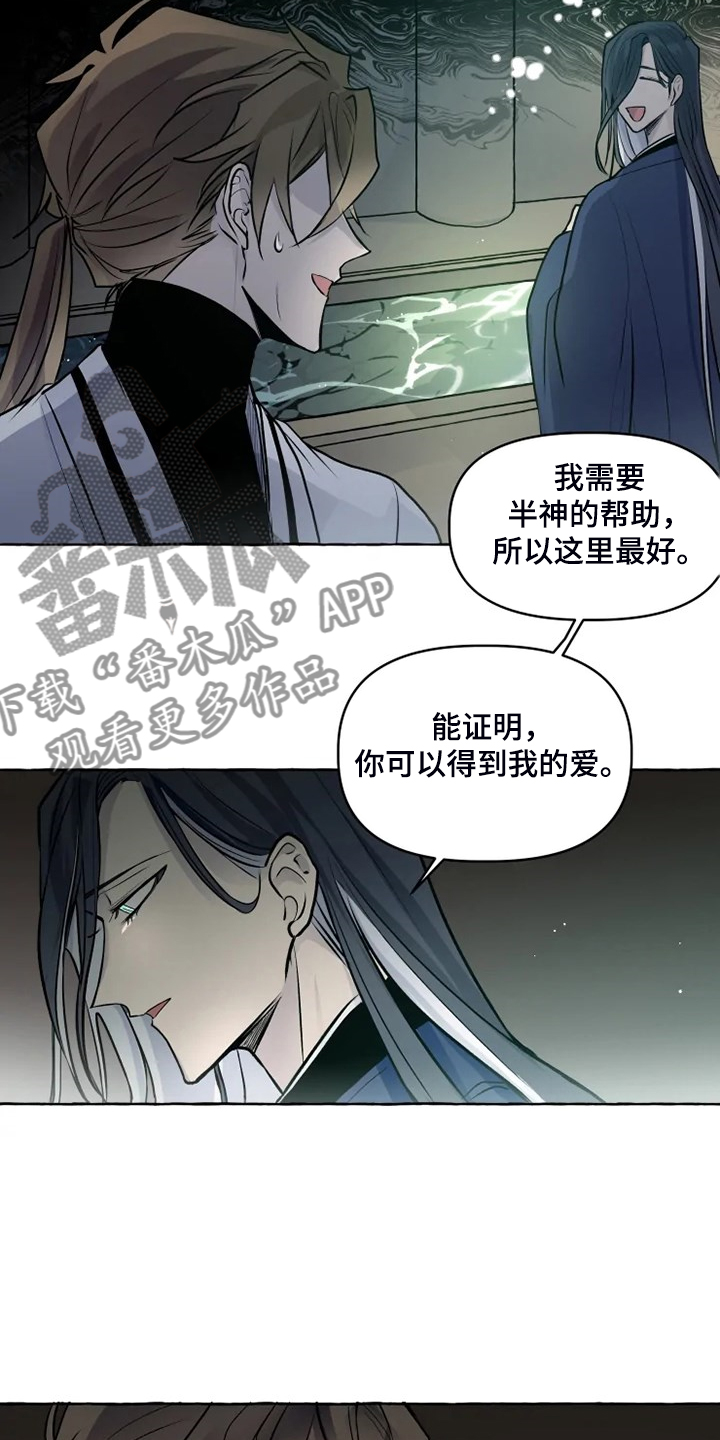 神秘复苏漫画,第35章：得到我的爱2图