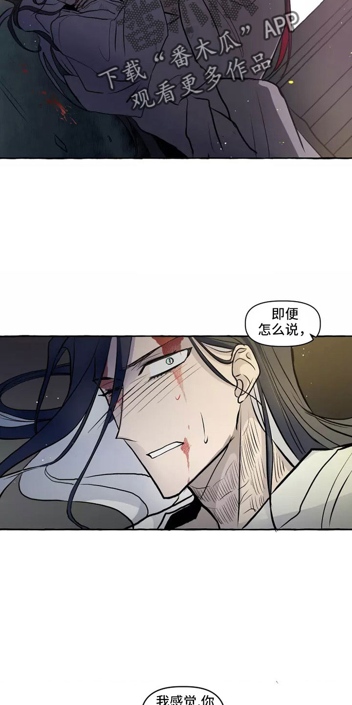 神舟二十号航天员名单漫画,第59章：沙哈的神1图