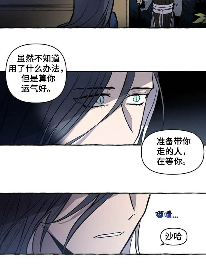 神见人间漫画,第32章：释放1图