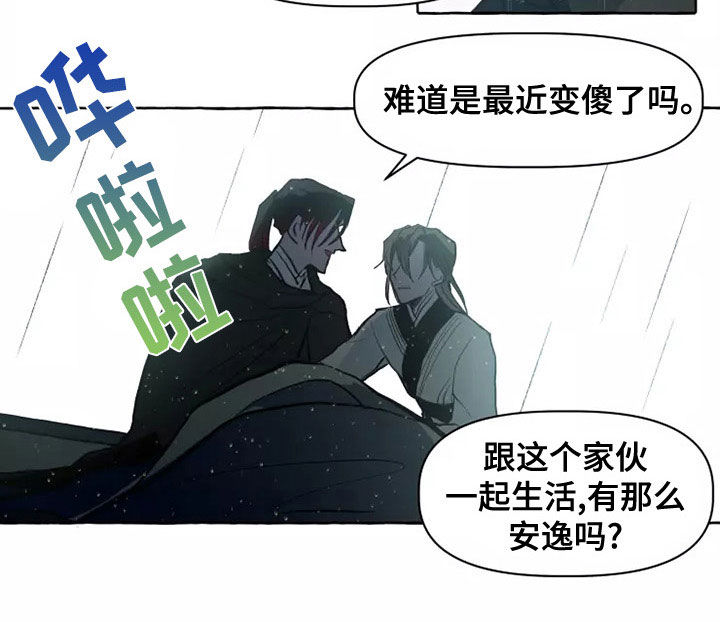 神见人间漫画,第57章：处分2图