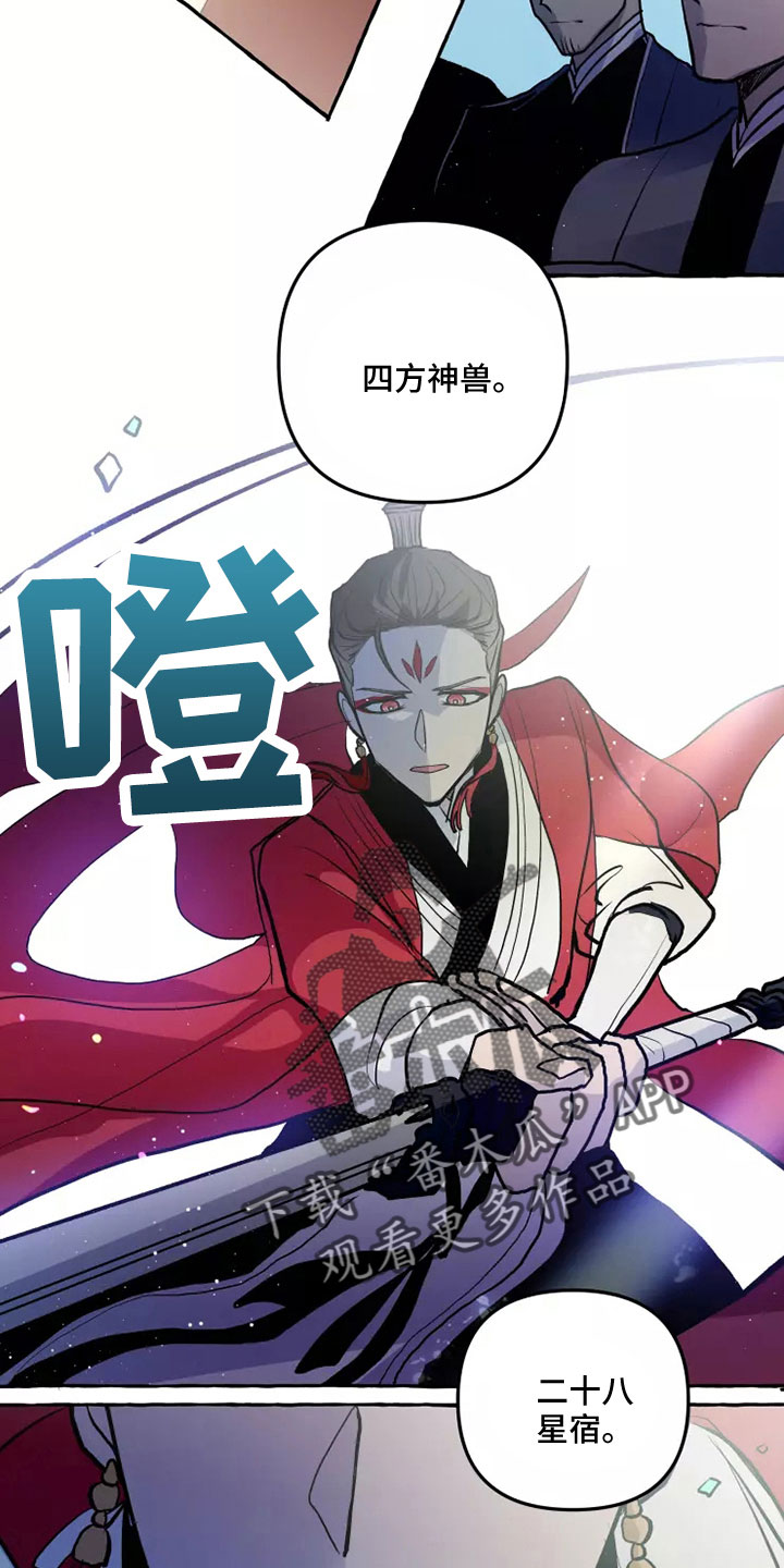 神舟二十号航天员名单漫画,第55章：任务2图