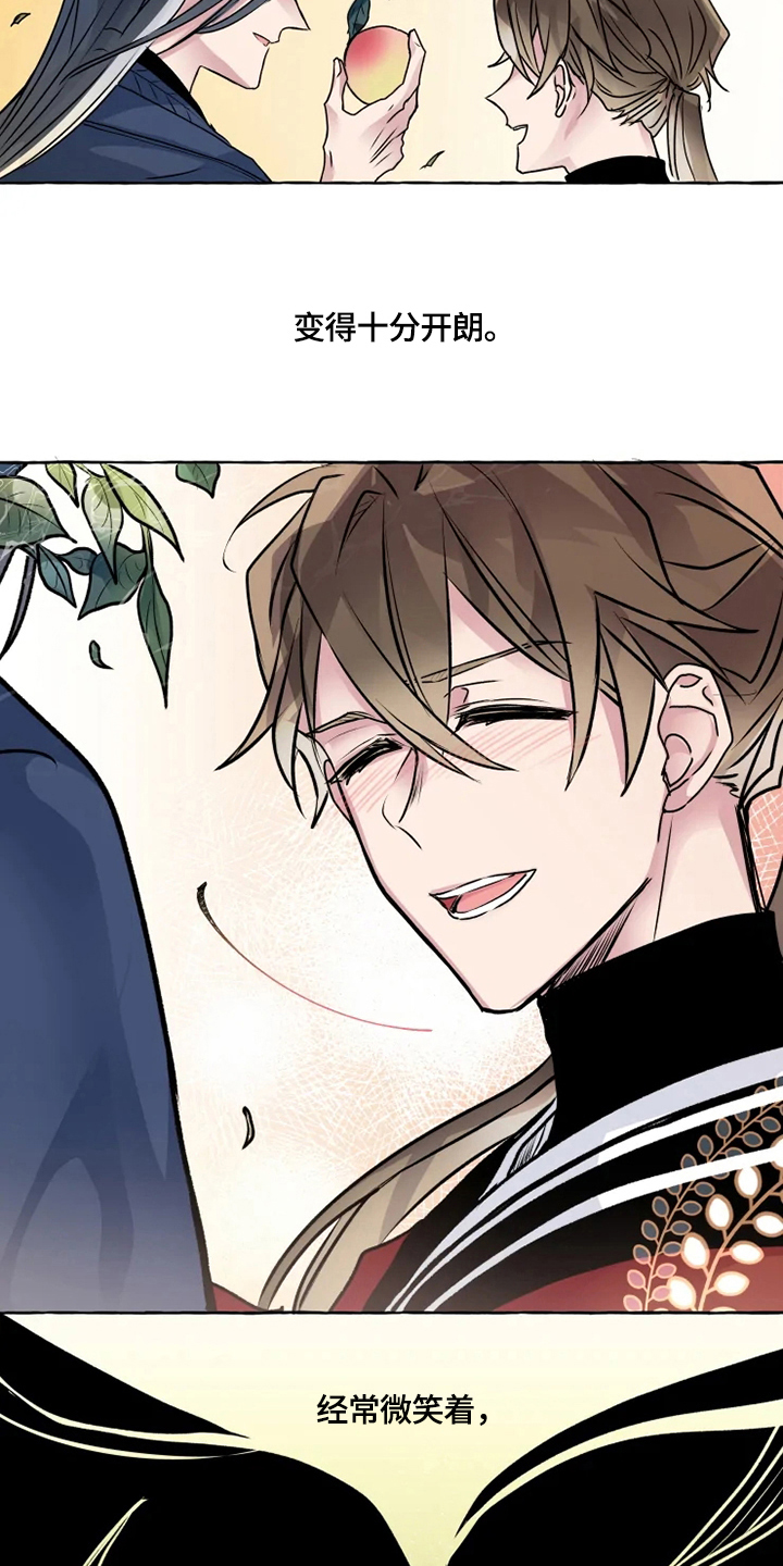 神奇的布鲁漫画,第19章：恶毒5图