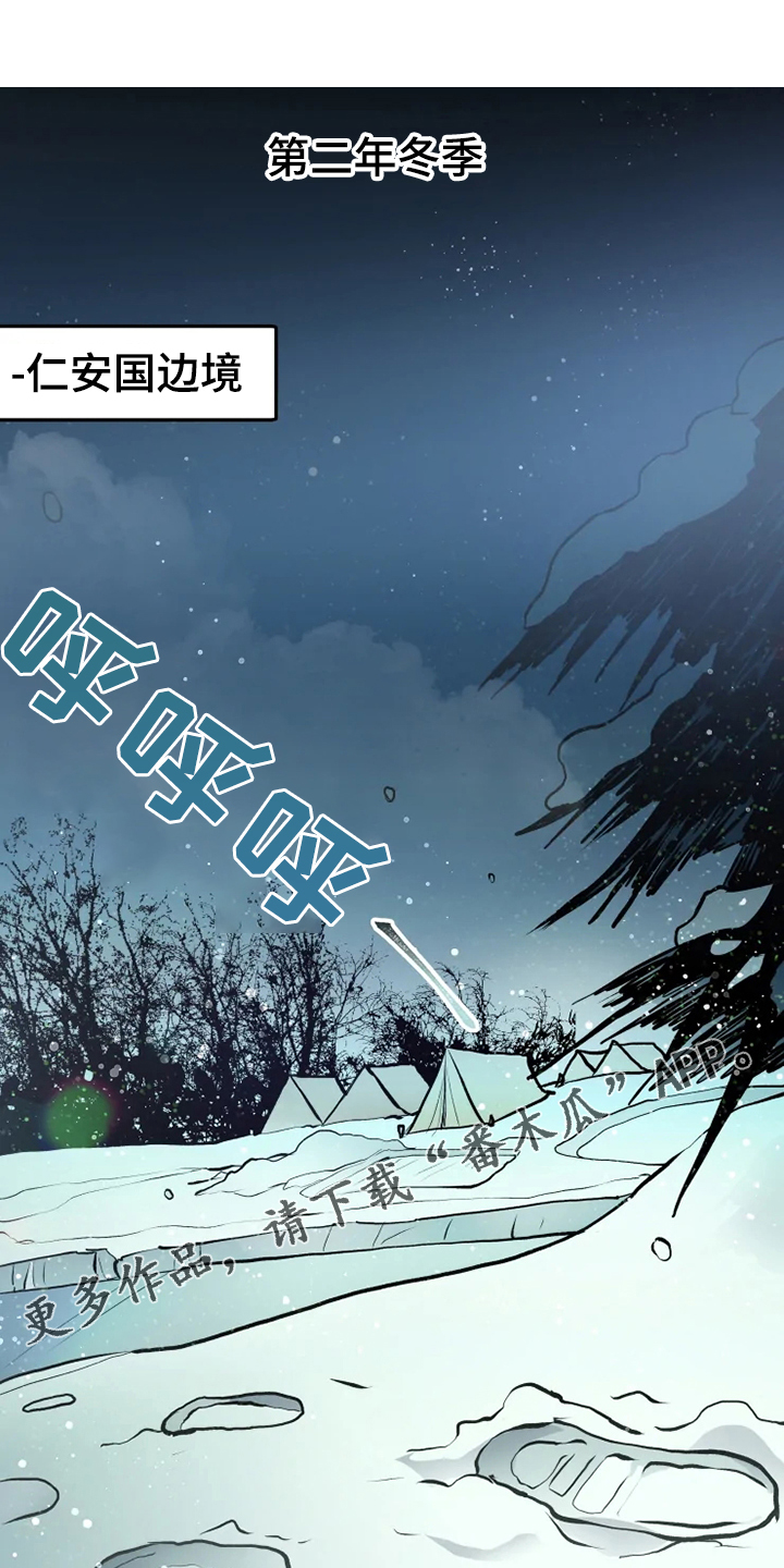 神见人间漫画,第43章：我在救他们1图