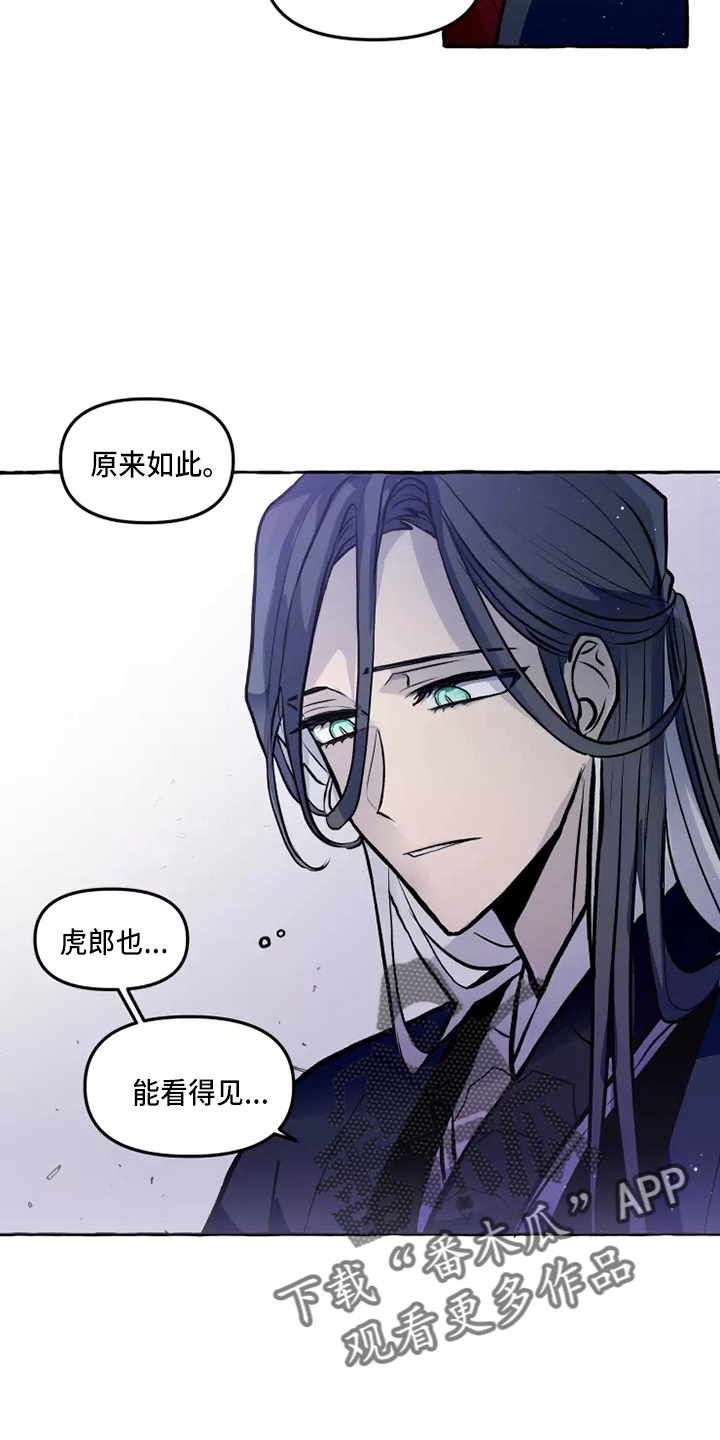 神奇的布鲁漫画,第52章：太听话2图