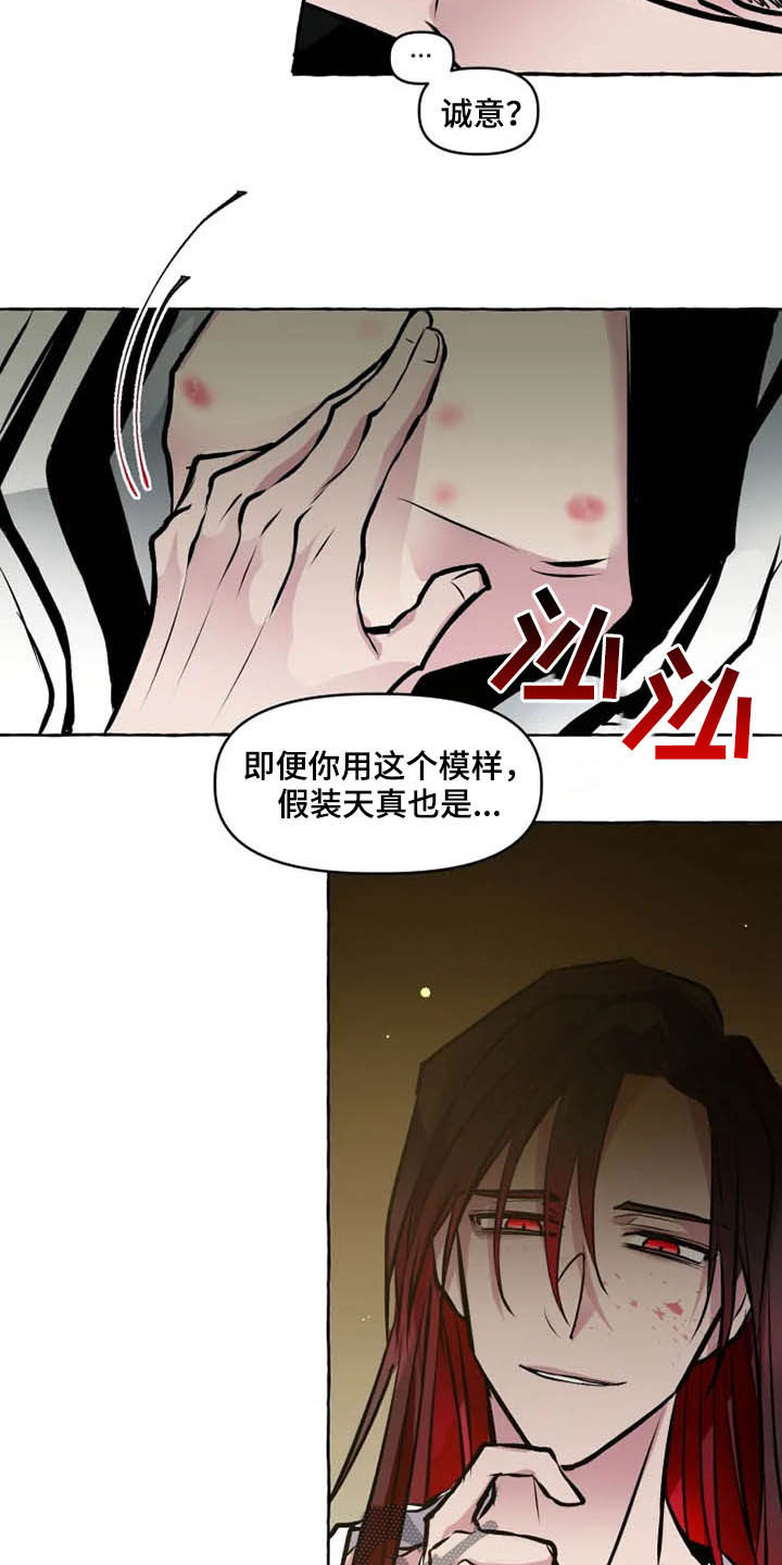 神见人间漫画,第31章：诚意2图