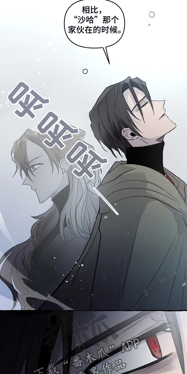 神见人间漫画,第43章：我在救他们5图