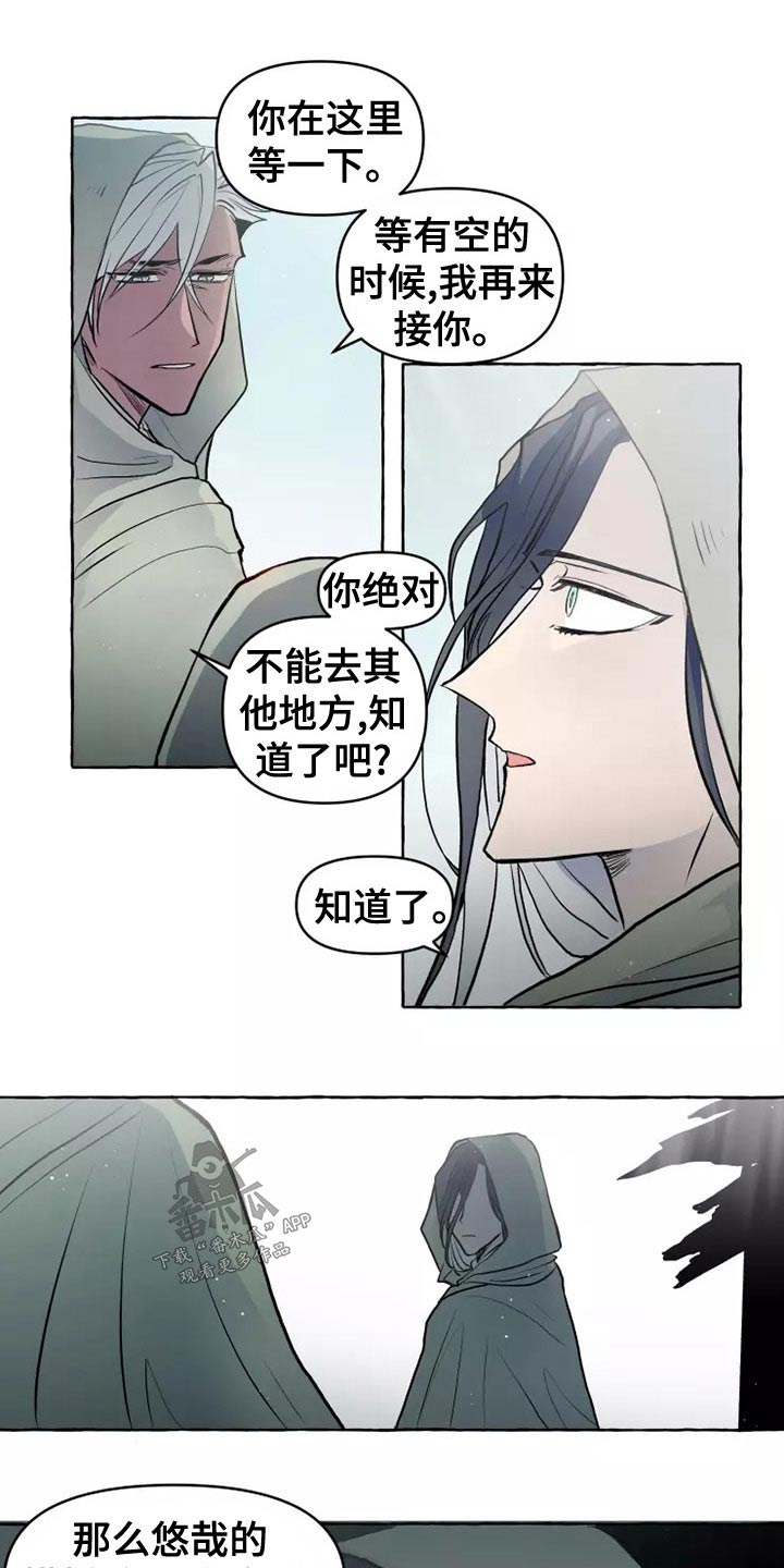 神见人间漫画,第56章：职责3图