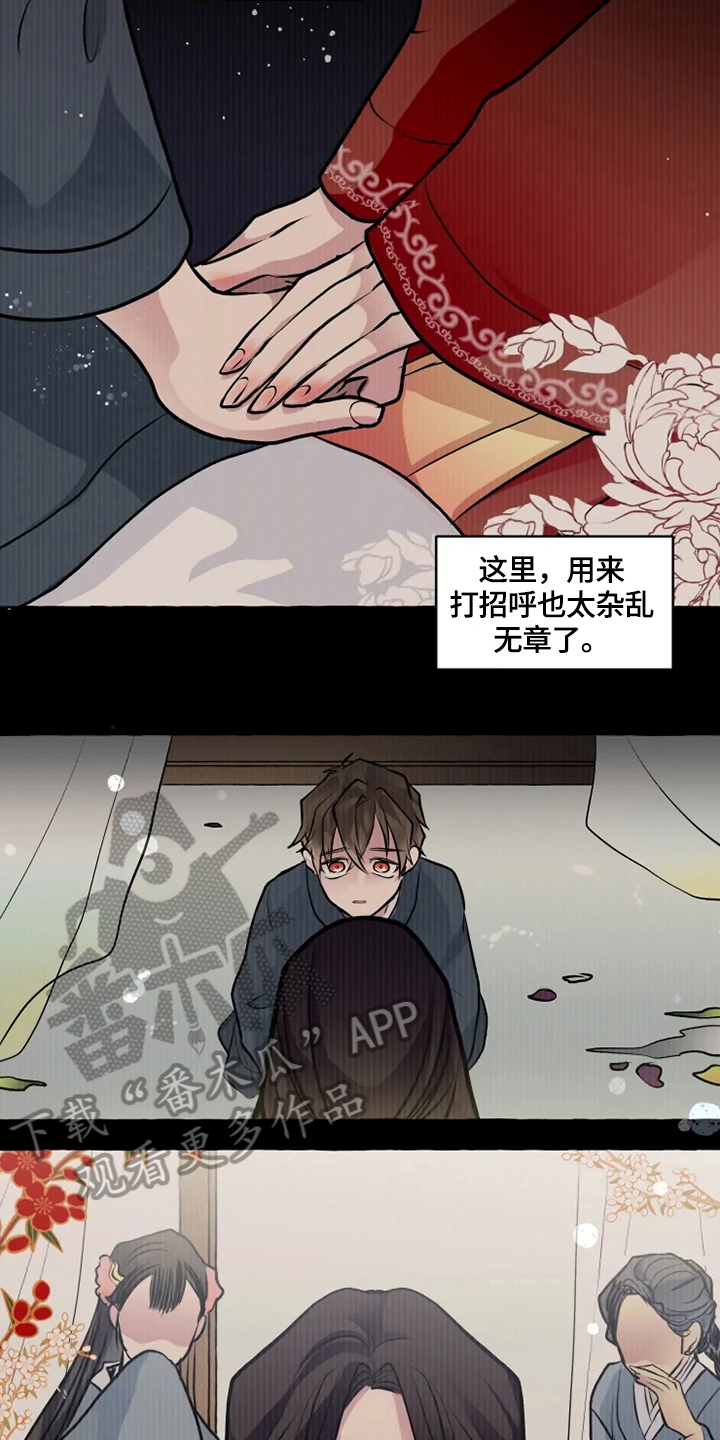 神见人间漫画,第28章：收养3图
