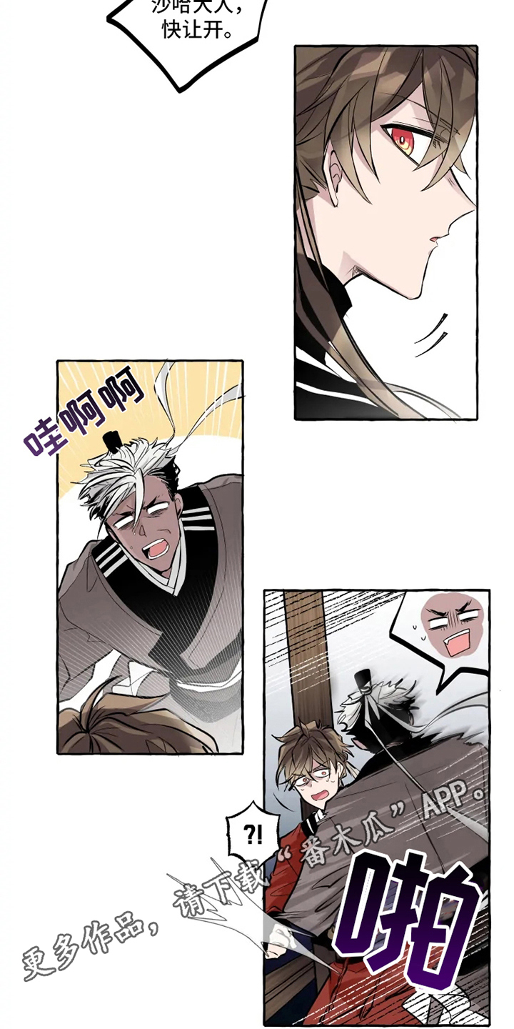 神见人间漫画,第12章：向导2图