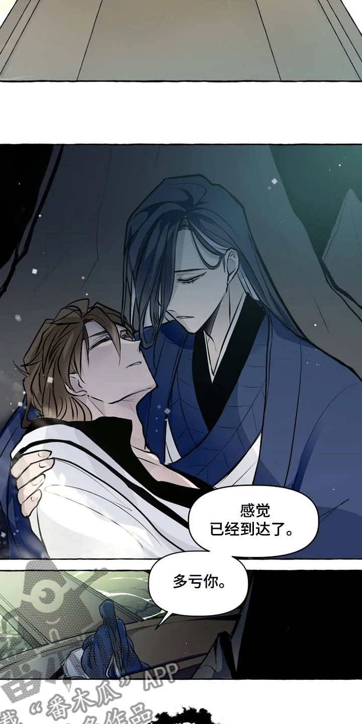 神见人间漫画,第36章：无法拒绝5图