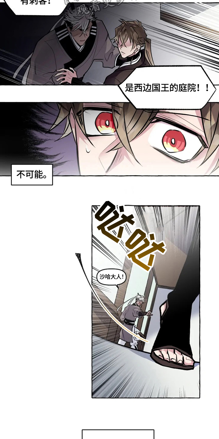 神奇的布鲁漫画,第23章：出事3图