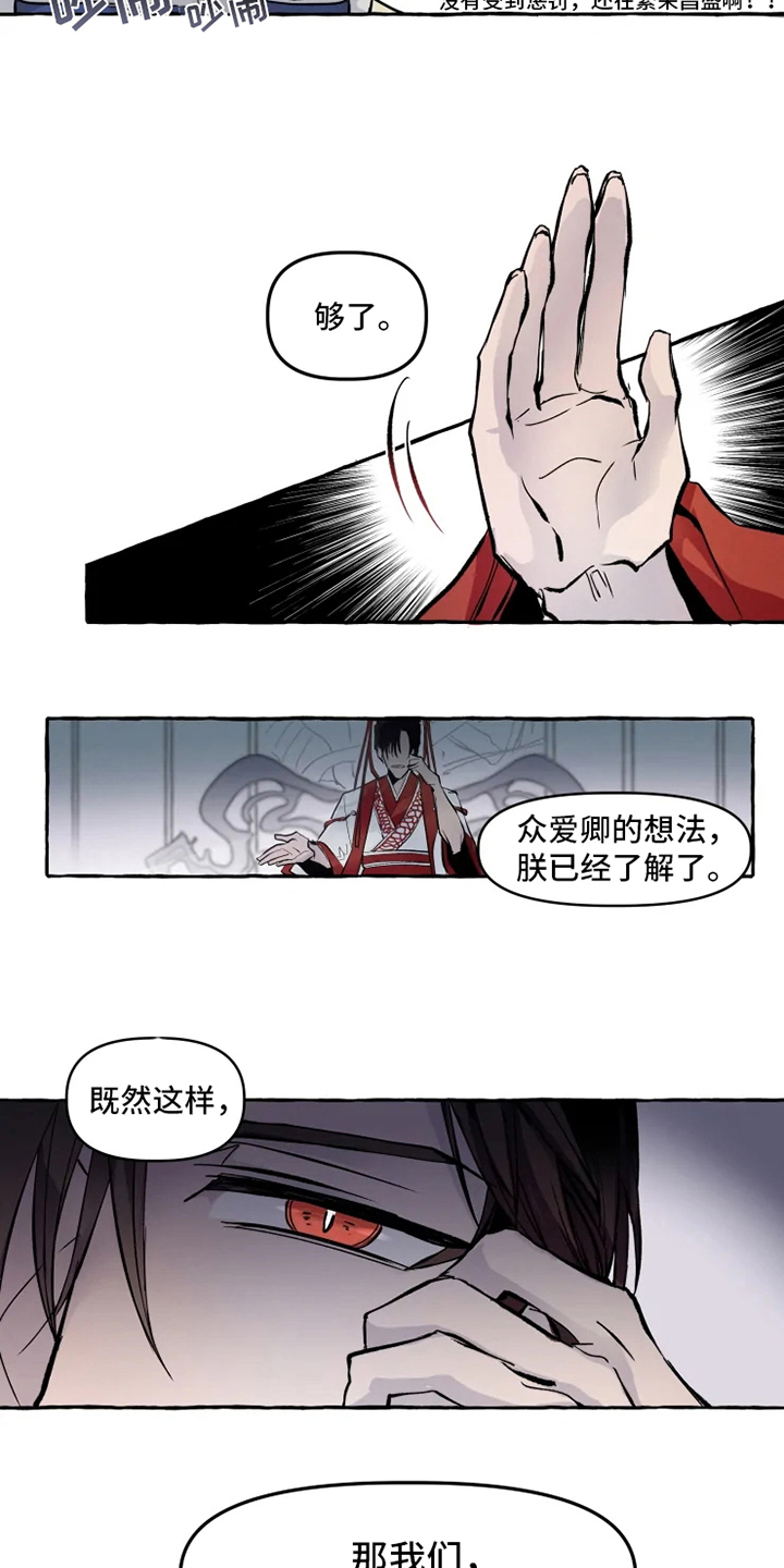 神见众生漫画,第1章：最后的尝试4图