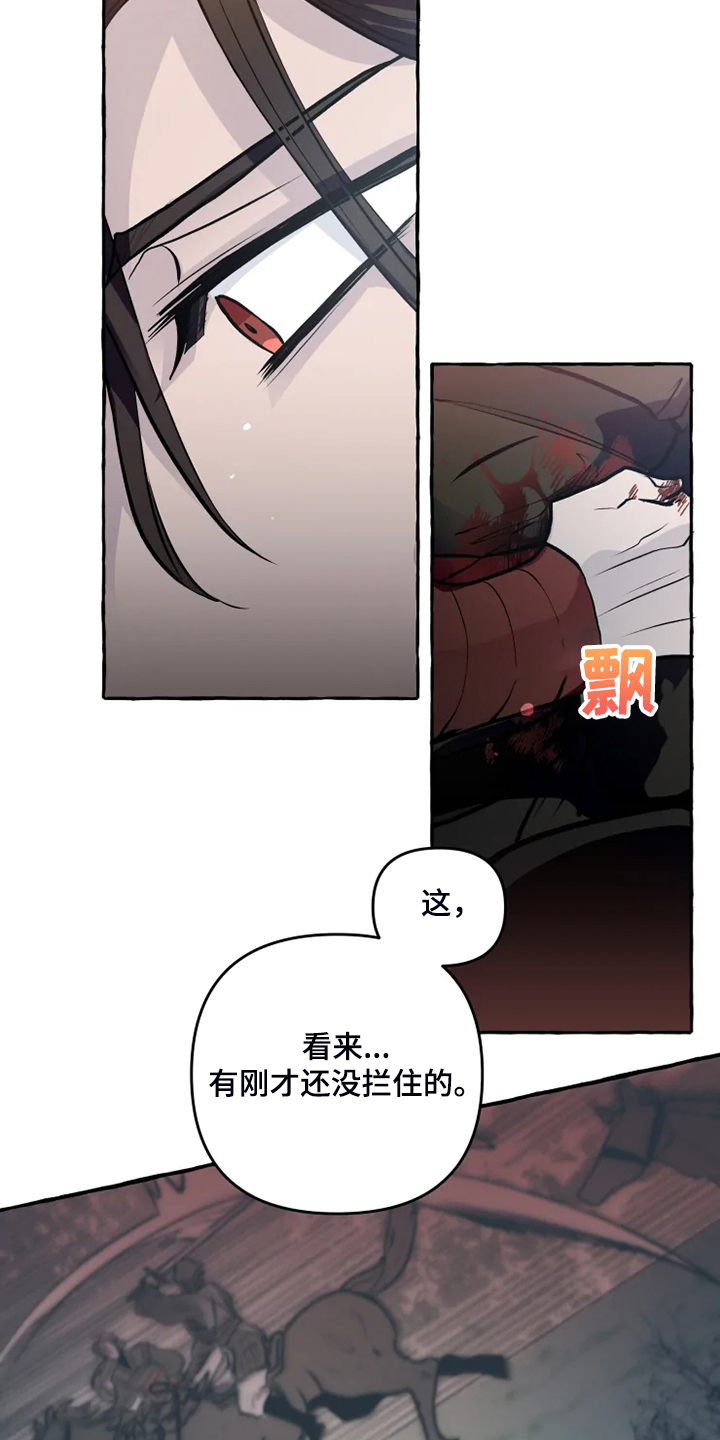 神奇的布鲁漫画,第38章：有危险4图