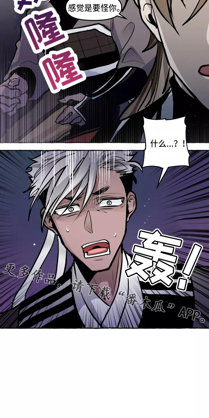 神奇的布鲁漫画,第52章：太听话4图