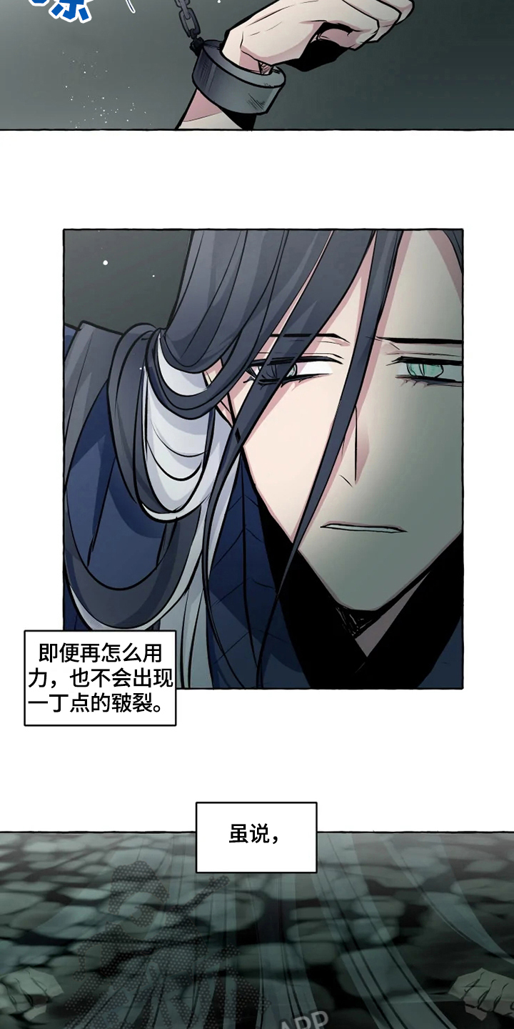 神见众生漫画,第26章：限制5图