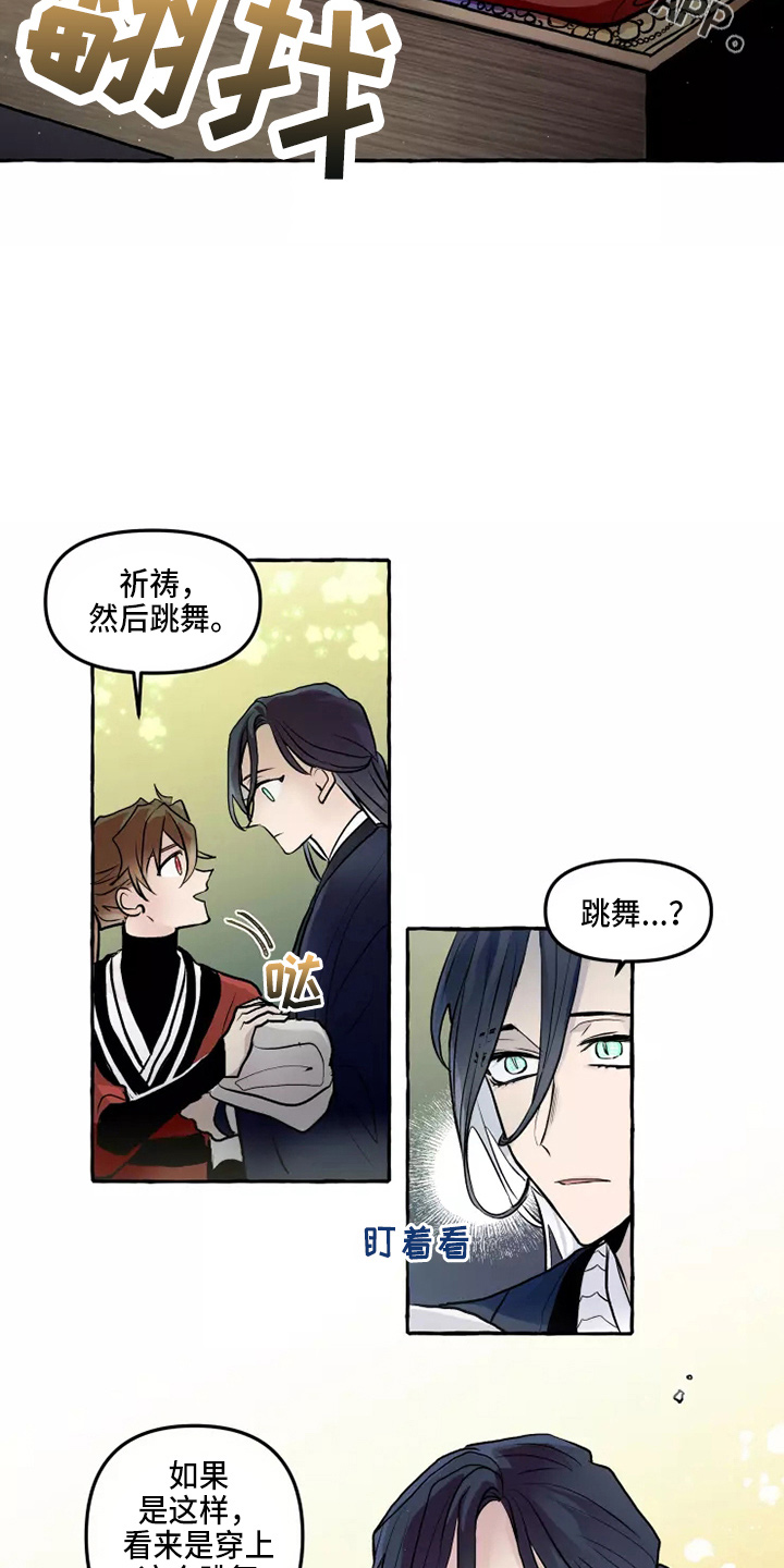 神见众生漫画,第52章：太听话5图