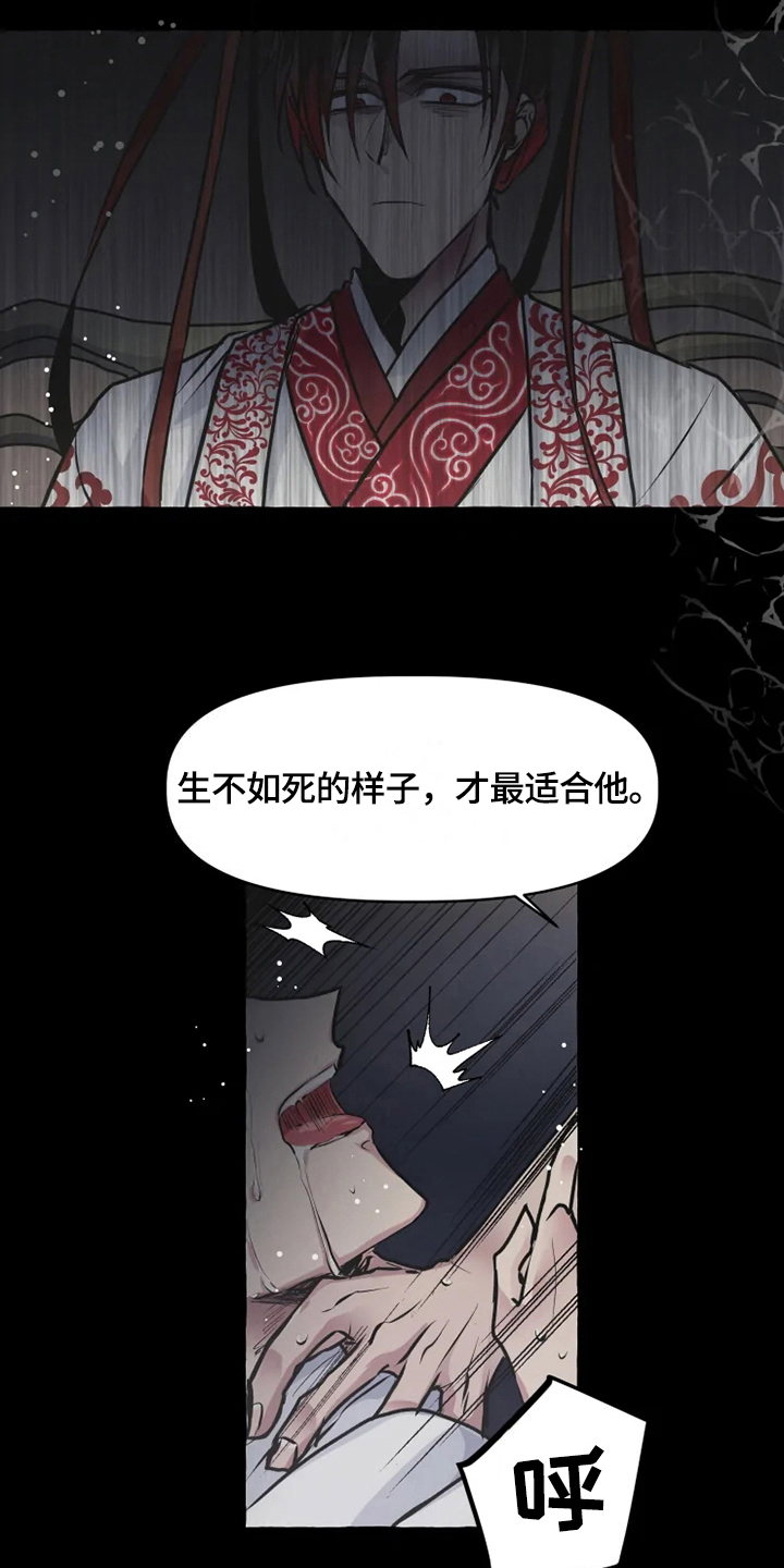 神见人间漫画,第20章：挣扎2图